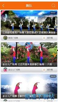 广场舞视频大全下载到手机,舞动健康生活新篇章
