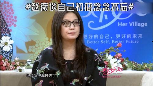 赵薇视频,揭秘明星幕后生活