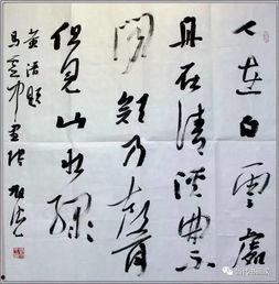 行草教学视频,行草书法教学视频精华概述