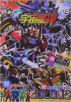 宇宙星神视频,穿越星际的奇幻之旅