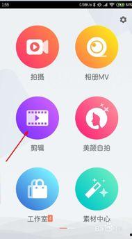 微信视频如何添加音乐