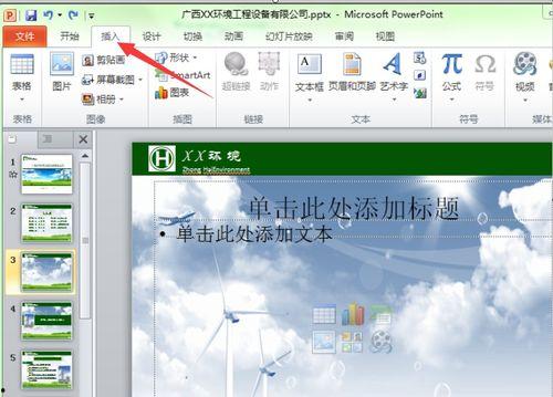 ppt改成视频,视频版概述文章副标题