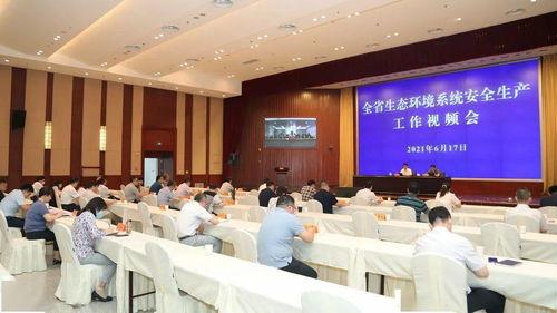 江苏视频会议,创新驱动，智慧赋能新篇章