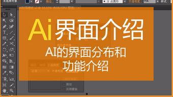 ai教学视频,解锁智能时代学习新篇章