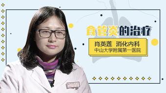 食道炎视频,症状、成因及防治方法一览